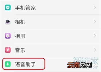 oppoa91来电语音报号在哪里关闭
