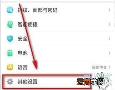 oppoa91微信视频怎么开美颜