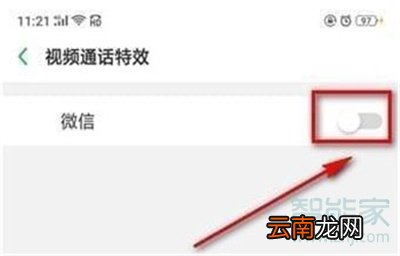 oppoa91微信视频怎么开美颜