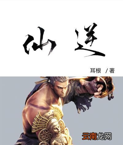 好看的玄幻小说整理，十部知名完本老小说