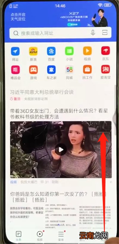 vivox27返回上一级详细操作方法