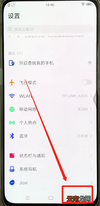 vivox27返回上一级详细操作方法