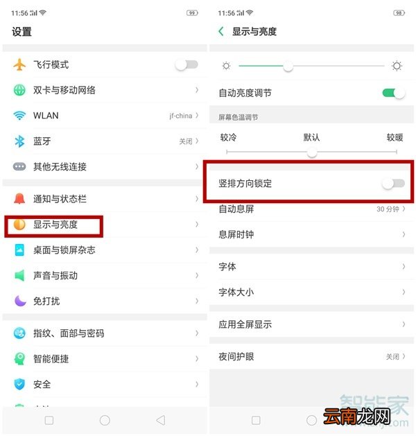 oppoa91老是横屏怎么办