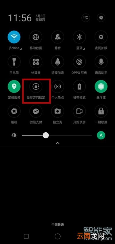 oppoa91老是横屏怎么办