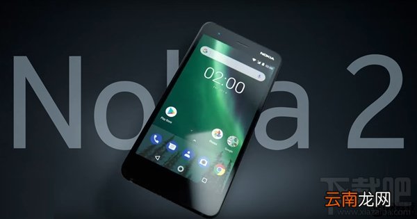 诺基亚1和诺基亚2用的是什么系统？
