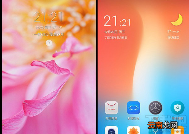 国美U7系统怎么样？国美U7续航能力怎么样？