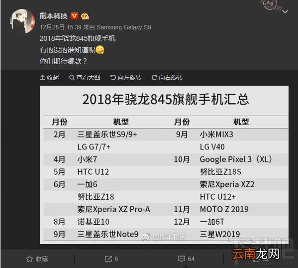 骁龙845旗舰手机有哪些？