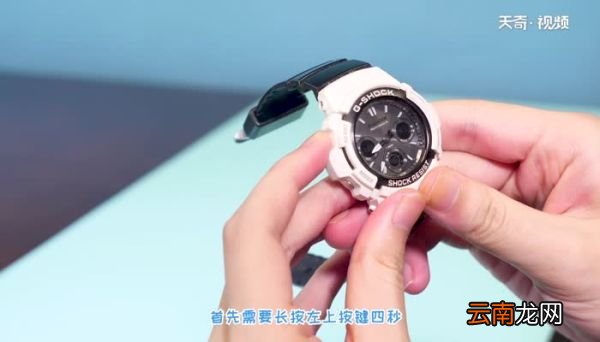 手表怎么调 手表怎么设置