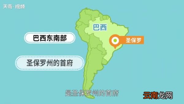 巴西第一大城市是什么 巴西第一大城市叫什么