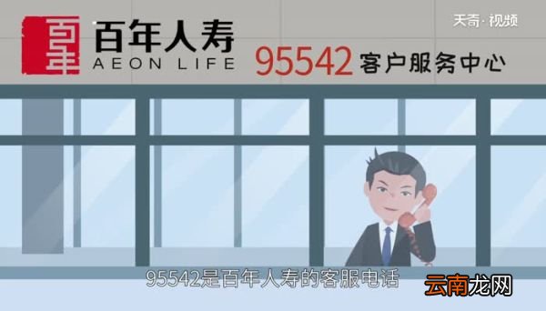 95542是什么电话号码电话号码95542是做什么的