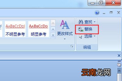 Word批量删除空格具体操作步骤