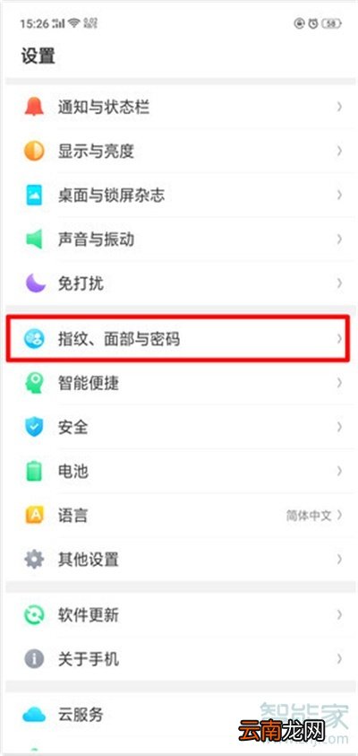 oppoa91怎么设置锁屏密码