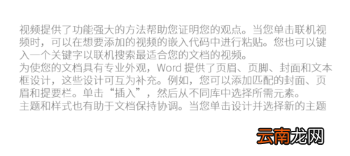 PPT中将文字转换为SmartArtma具体操作步骤