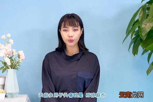 天麻的功效与作用吃法 天麻有什么作用