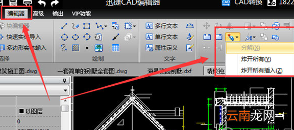 迅捷CAD编辑器出现无法编辑文件具体处理步骤