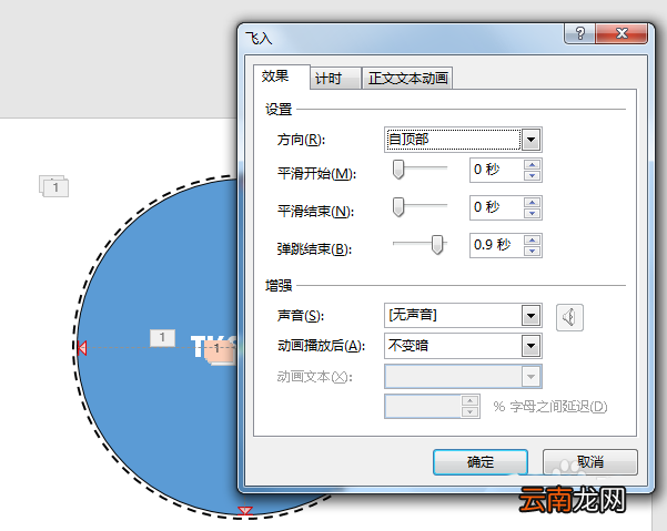 ppt制作出一个漂亮开场动画具体操作步骤