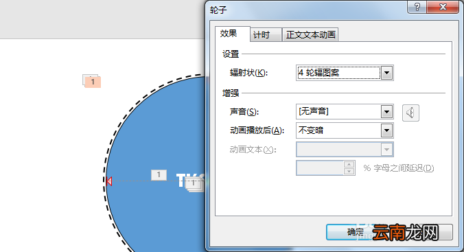 ppt制作出一个漂亮开场动画具体操作步骤