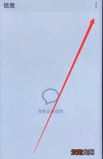 华为畅享9s中撤回信息具体操作步骤