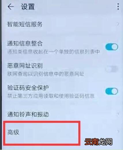 华为畅享9s中撤回信息具体操作步骤