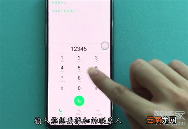 oppoa91怎么保存联系人