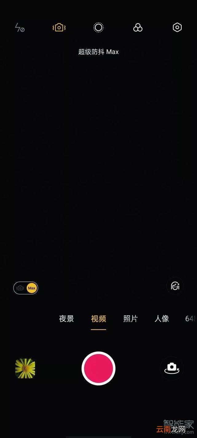 realme x50采用什么视频防抖技术