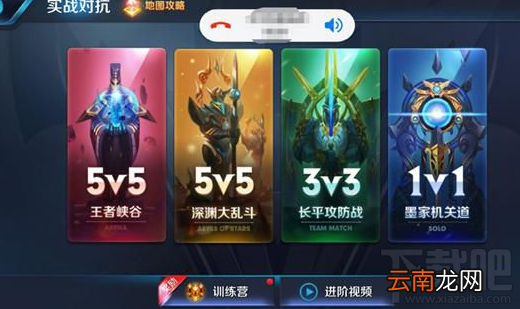 荣耀V10怎么玩王者荣耀接电话？