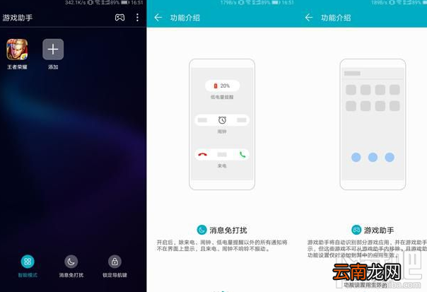 荣耀V10怎么玩王者荣耀接电话？