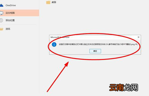 PPT中快速提取出每一张幻灯片图具体操作步骤