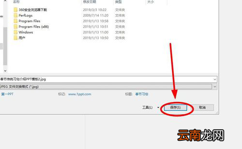 PPT中快速提取出每一张幻灯片图具体操作步骤