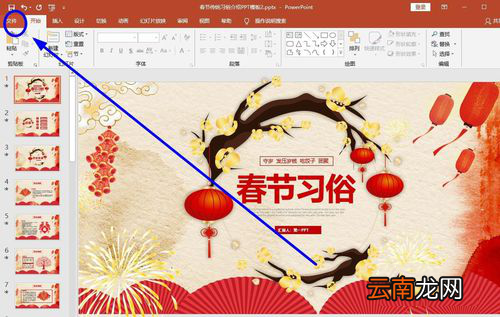PPT中快速提取出每一张幻灯片图具体操作步骤