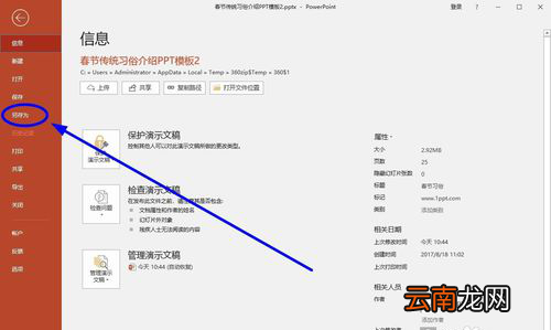 PPT中快速提取出每一张幻灯片图具体操作步骤