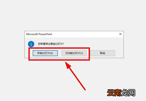 PPT中快速提取出每一张幻灯片图具体操作步骤