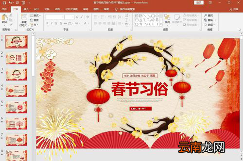 PPT中快速提取出每一张幻灯片图具体操作步骤