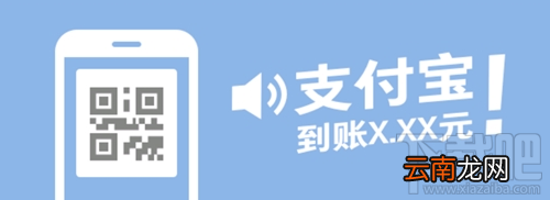 华为手机支付宝收钱码没有收款提示音怎么办？