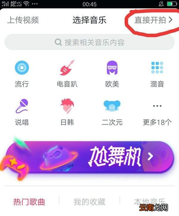抖音中找到大嘴巴特效位置具体操作步骤