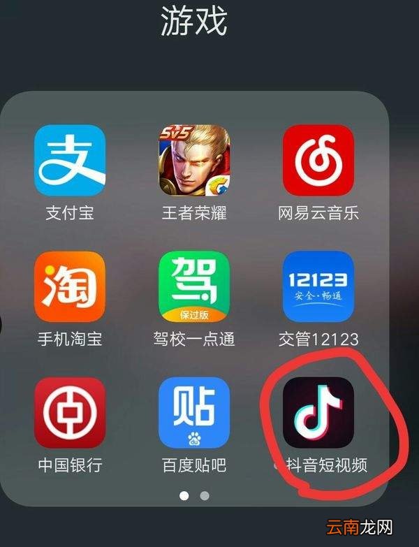 抖音中找到大嘴巴特效位置具体操作步骤