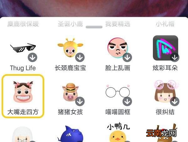 抖音中找到大嘴巴特效位置具体操作步骤