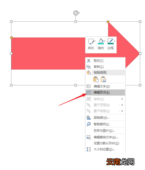 PPT绘画出曲线条箭头具体操作步骤