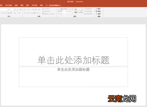 PPT绘画出曲线条箭头具体操作步骤