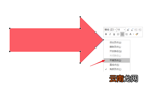 PPT绘画出曲线条箭头具体操作步骤