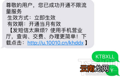 腾讯大王卡解封后流量怎么收费？