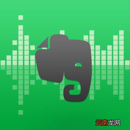 印象笔记中添加提醒具体操作步骤