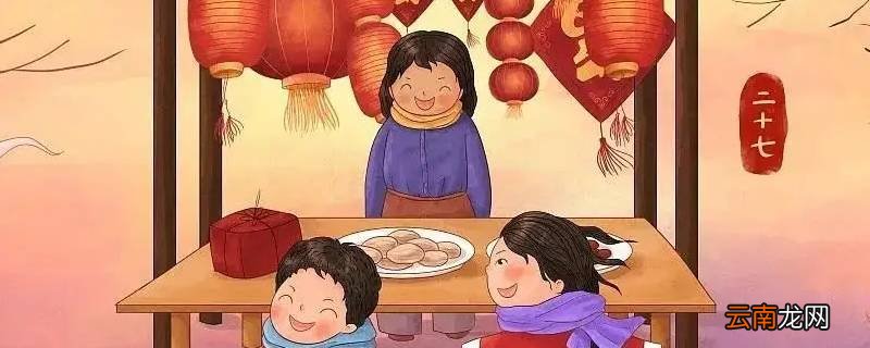 和过年相关的元素符号