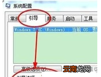 win7系统中安全模式不可解除具体处理方法