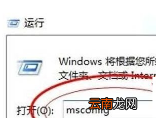 win7系统中安全模式不可解除具体处理方法