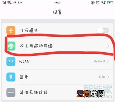 oppoa91怎么切换卡二网络