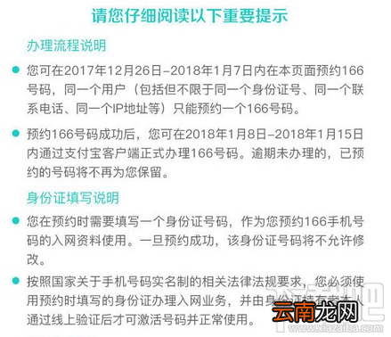 中国联通如何预约166号段？中国联通166号段抢号地址