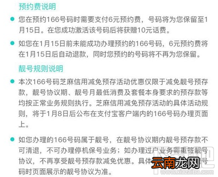 中国联通如何预约166号段？中国联通166号段抢号地址