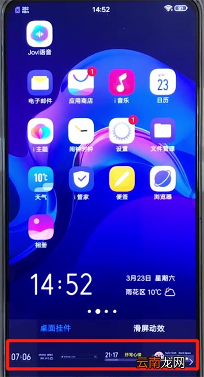 vivox27手机添加桌面插件具体操作流程