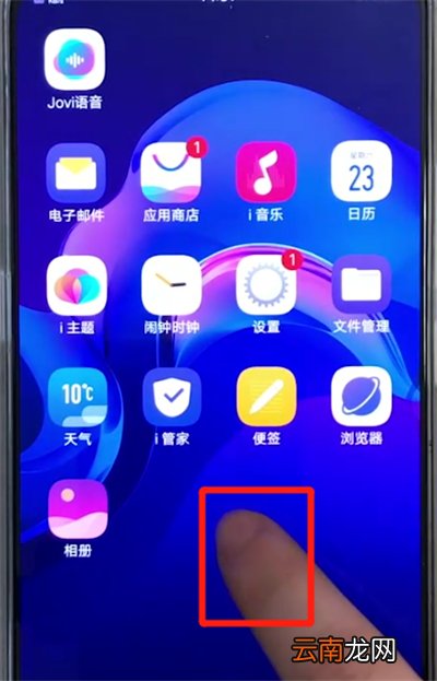 vivox27手机添加桌面插件具体操作流程